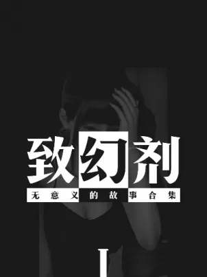 邻居人妻【完结】